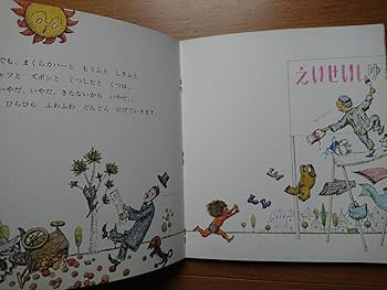【絶版、送料無料、匿名配送】もじゃもじゃぼうや 絶版、送料無料、匿名配送】もじゃもじゃぼうや - メルカリ